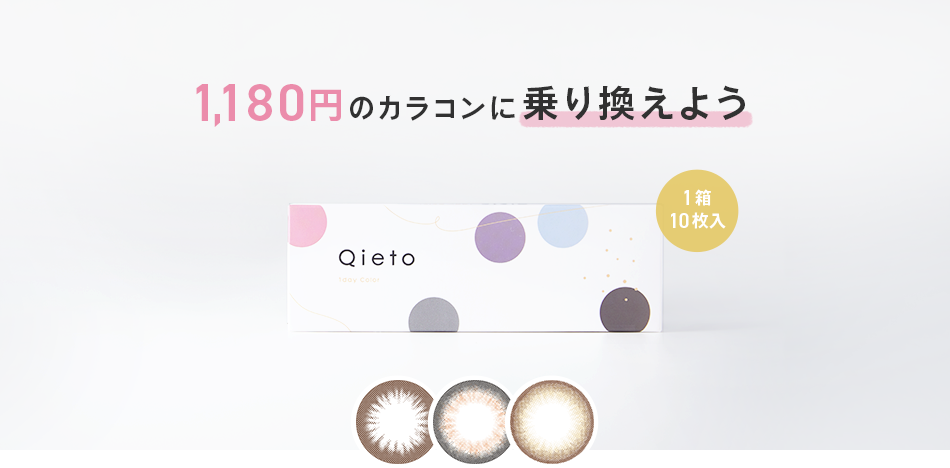 Qieto 1day Color