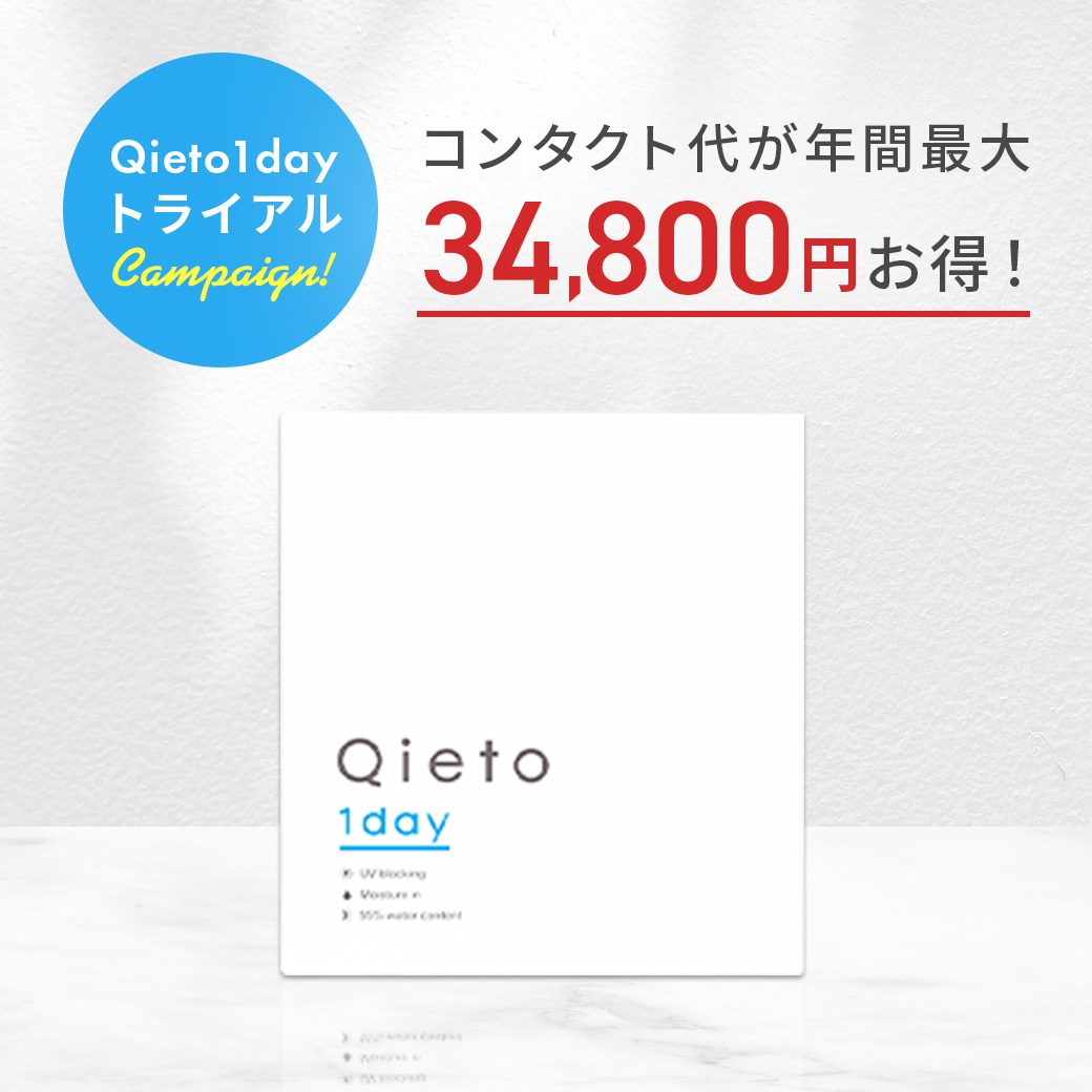 180円OFF