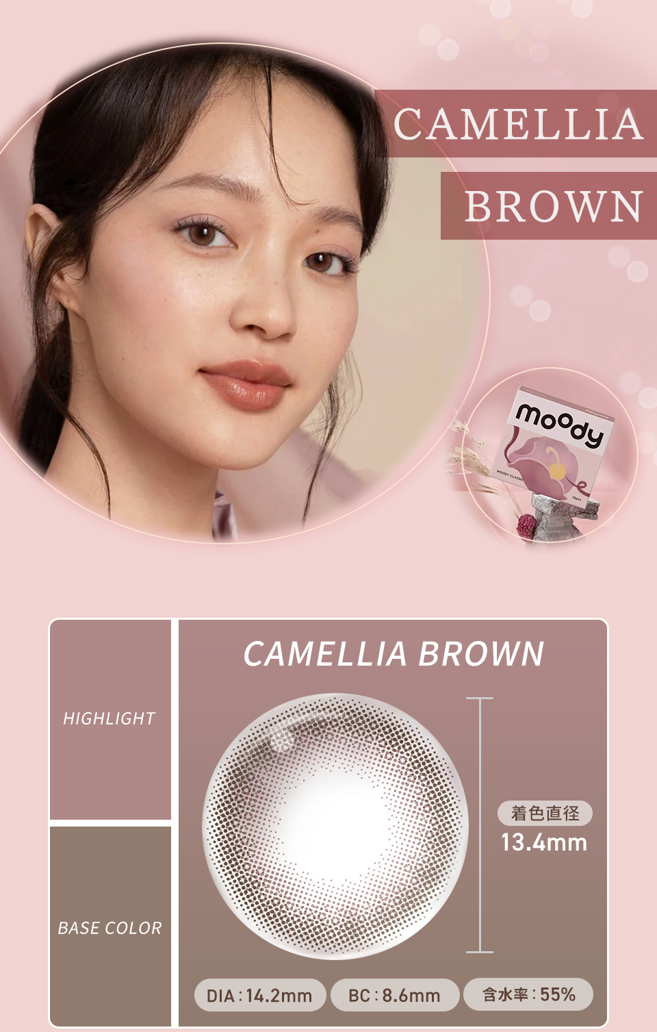 CAMELLIA BROWN